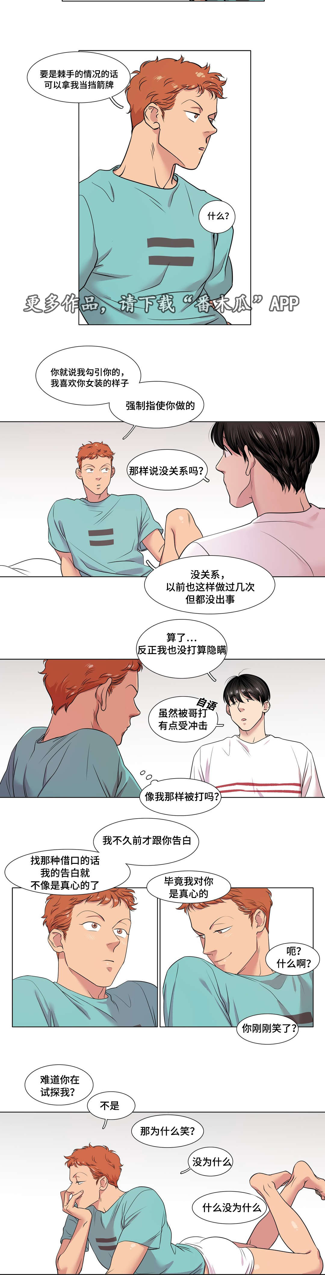 哀乐专用曲漫画,第46章：升学考试1图