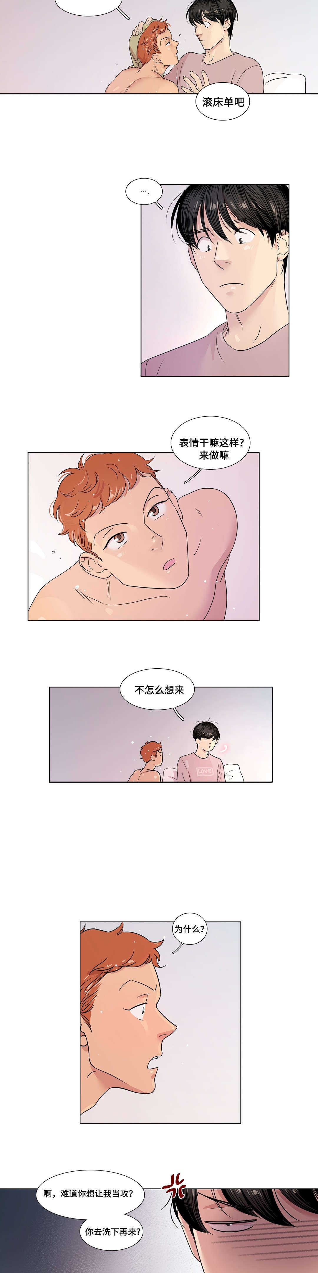 哀乐的曲名是什么漫画,第19章：想逃跑吗4图