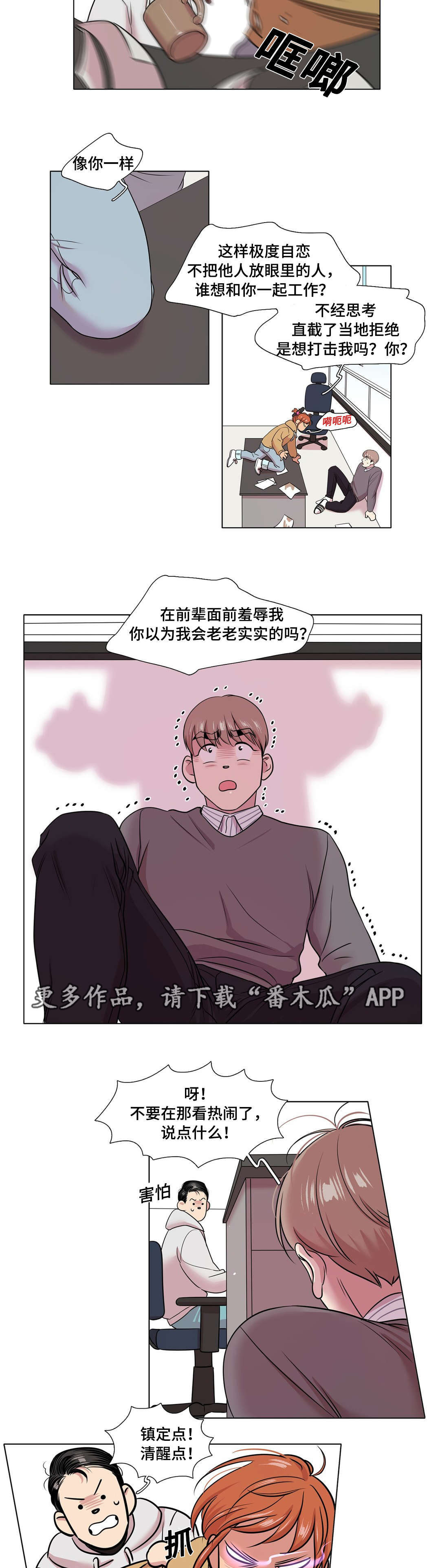 哀乐大学生漫画,第47章：送别3图