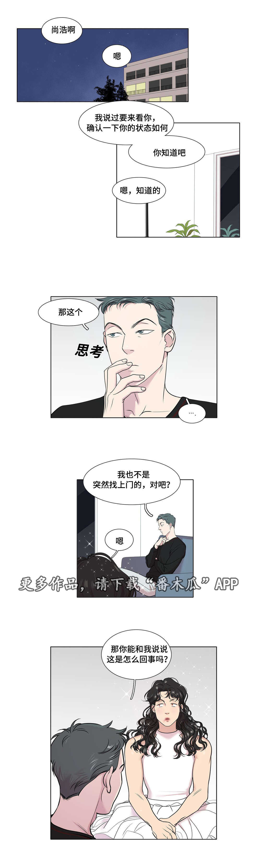 哀乐青年漫画漫画,第36章：我也喜欢你2图