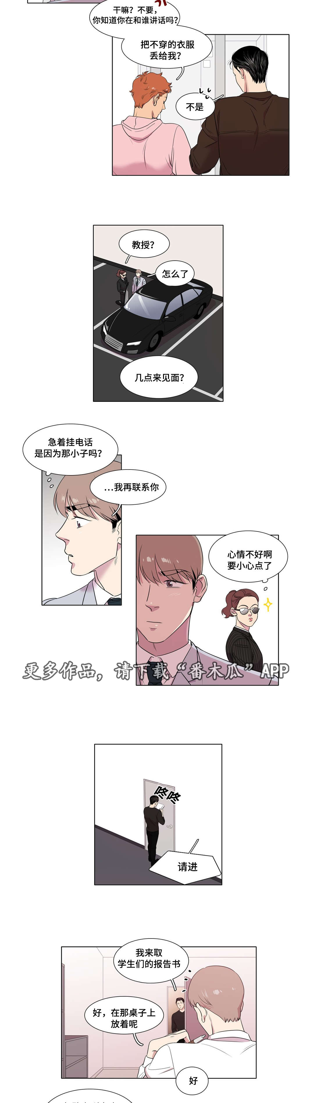 哀乐青年漫画,第34章：解释一下1图