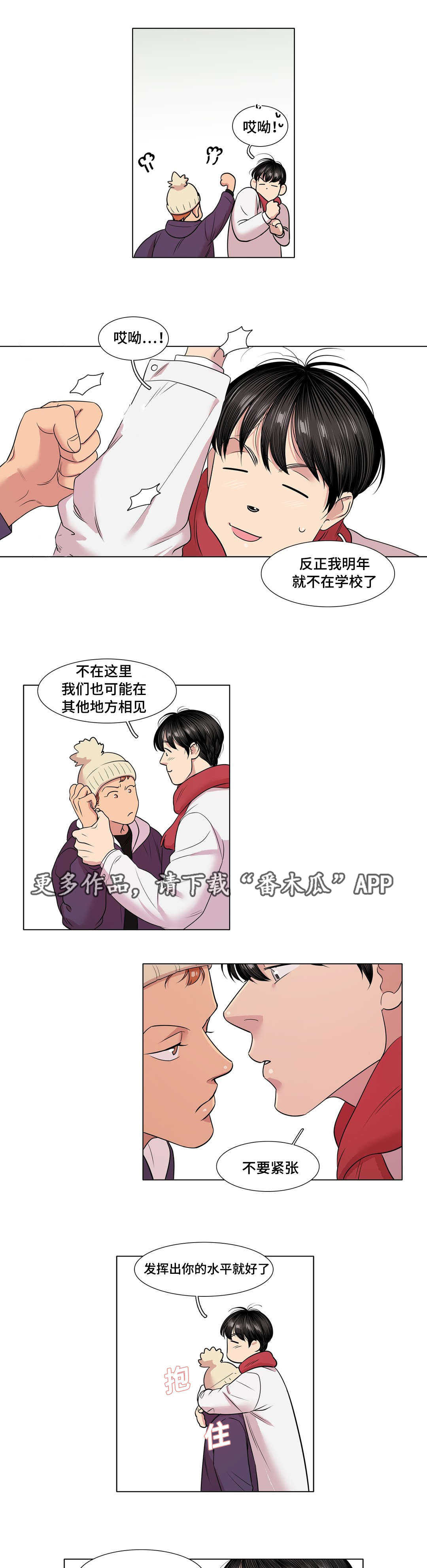 哀乐进行曲原版漫画,第48章：不安5图