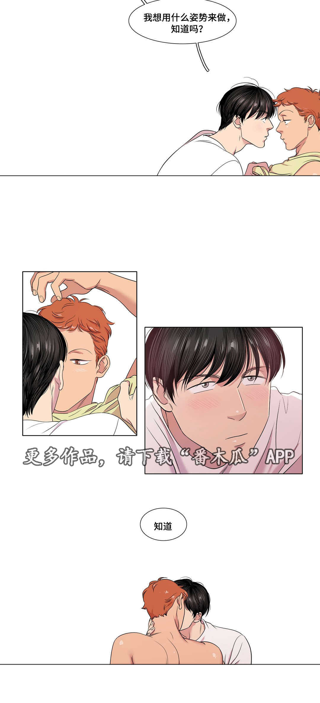 哀乐的作者究竟是谁漫画,第35章：哥哥1图