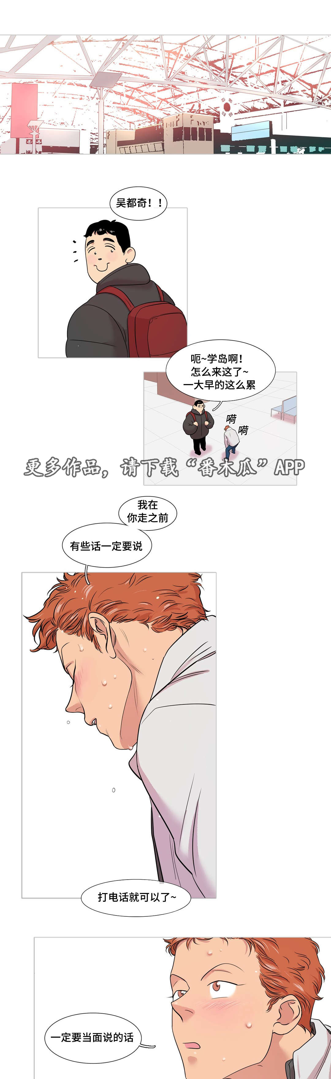 哀乐青年漫画,第49章：大结局4图