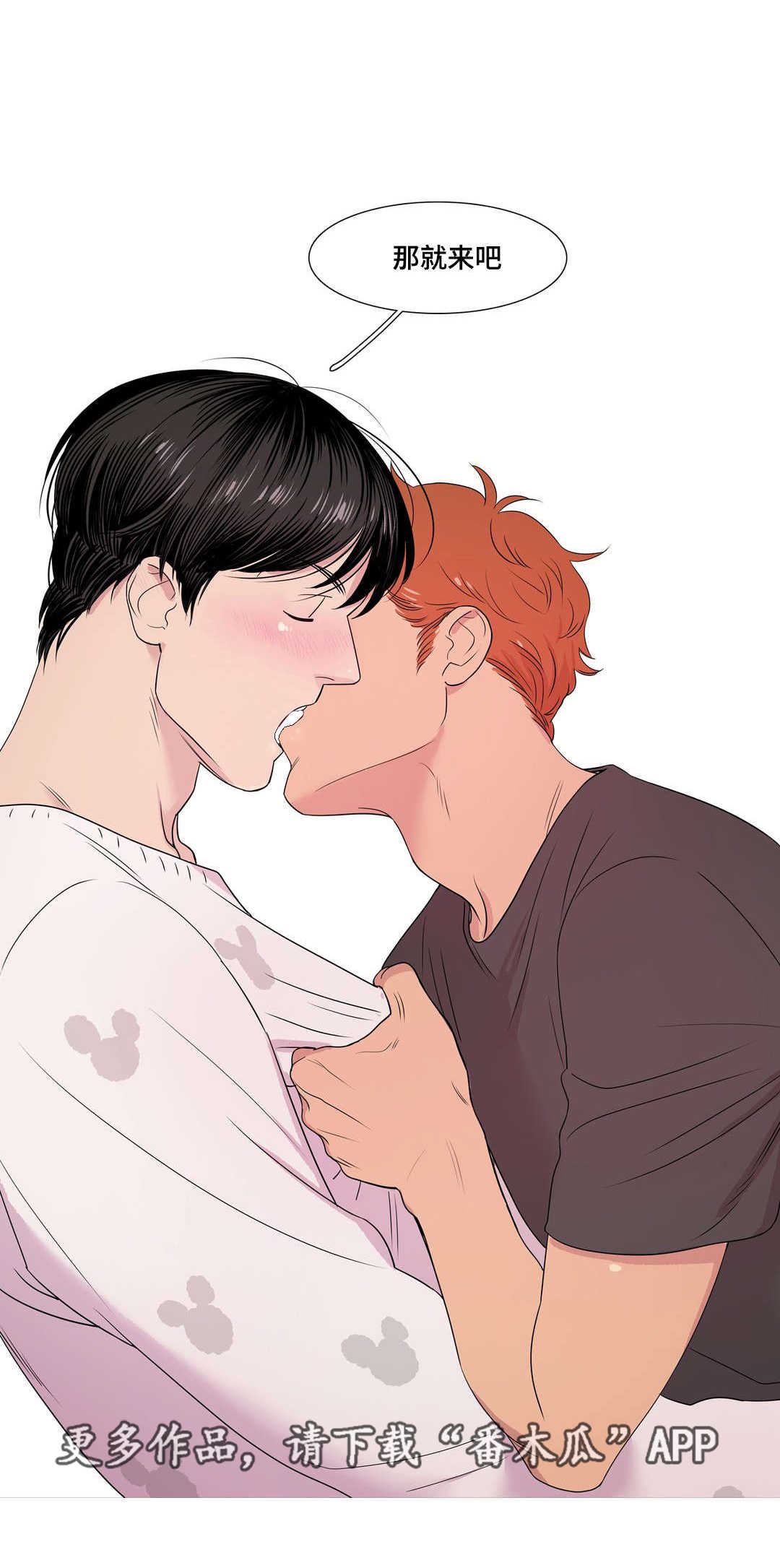 哀乐专用曲漫画,第11章：一点都没变1图