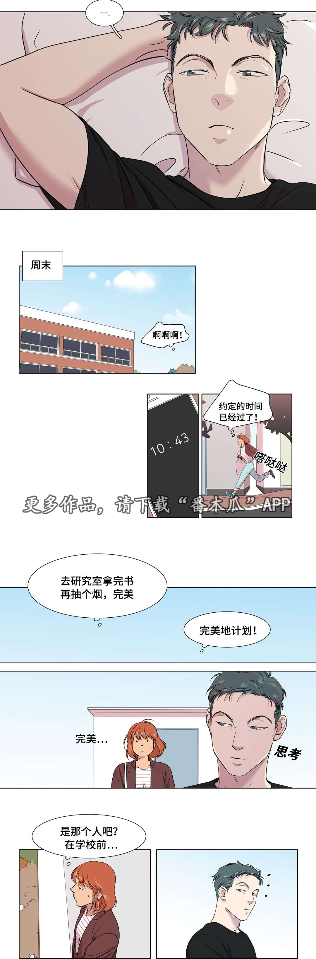 哀乐青年漫画漫画,第38章：视频4图