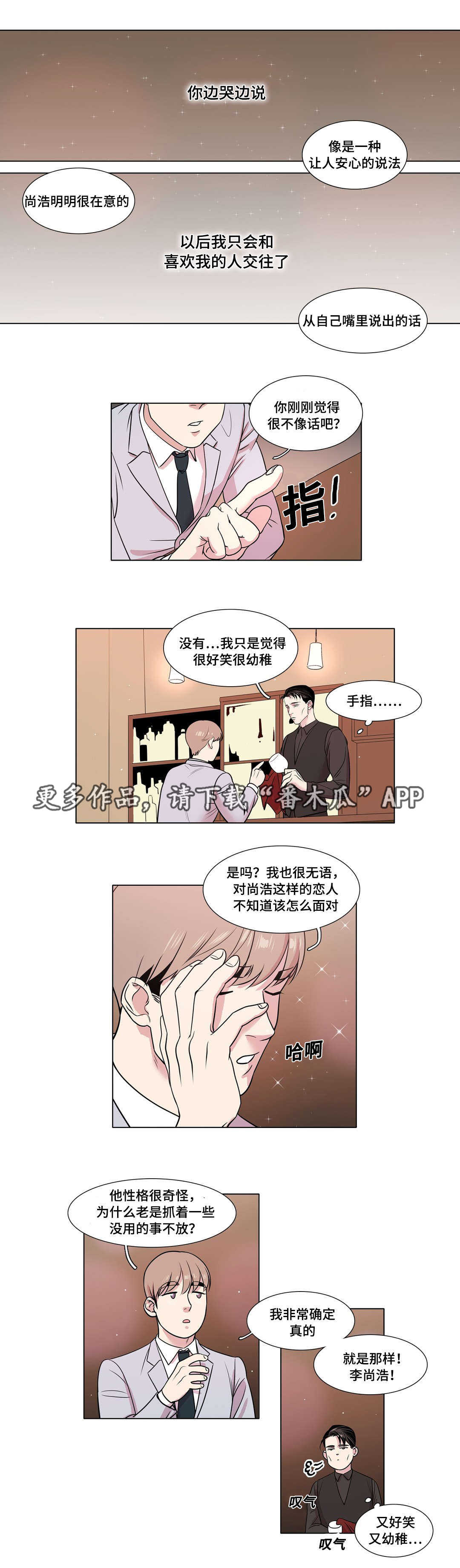 哀思漫画,第35章：哥哥1图
