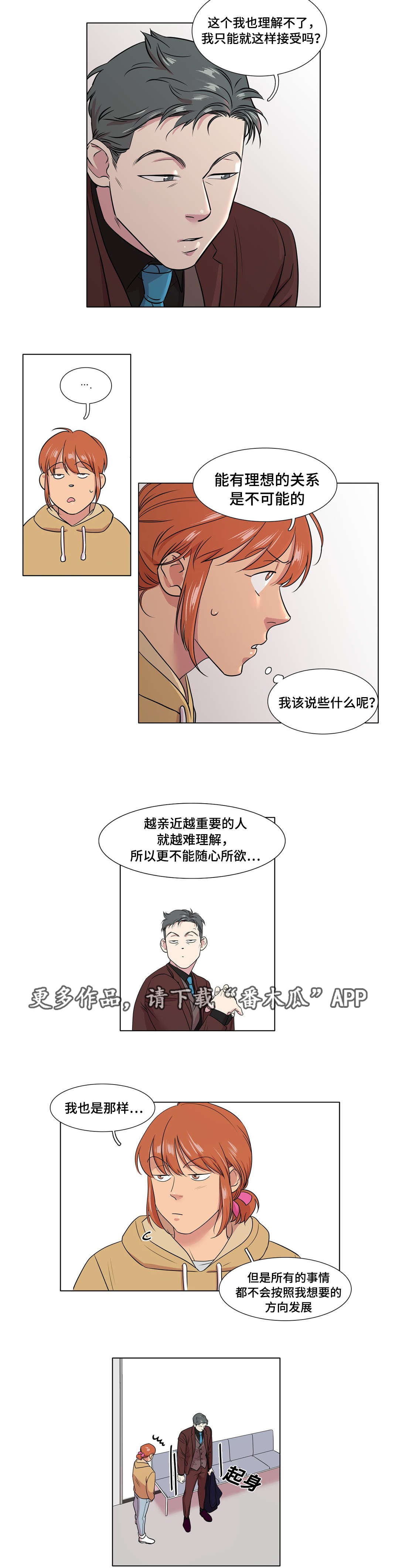 哀乐进行曲乐队漫画,第48章：不安1图