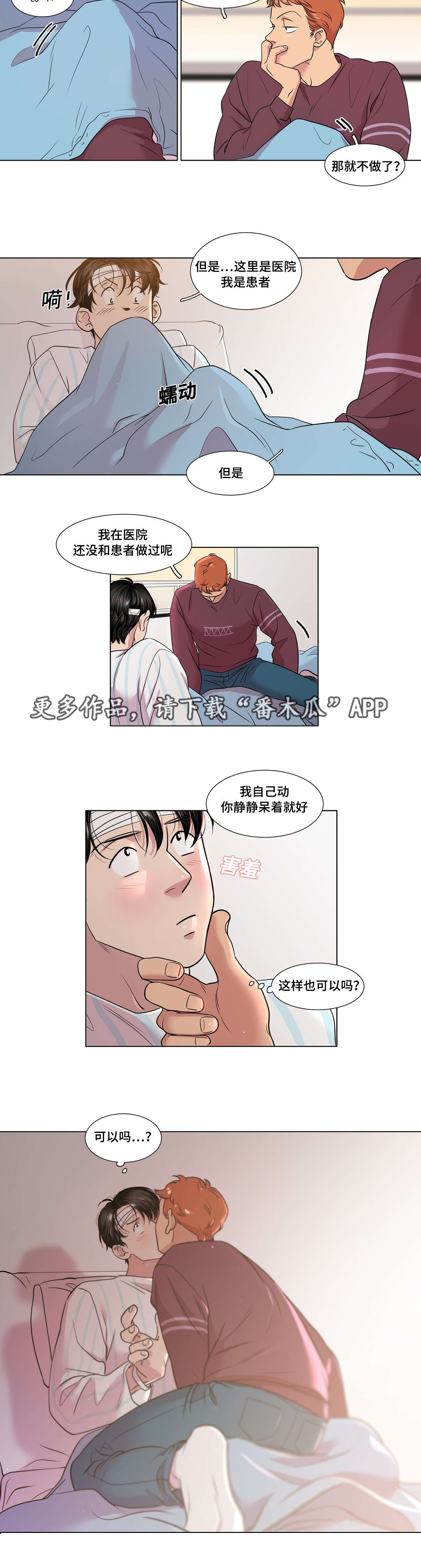 哀乐进行曲乐队漫画,第48章：不安5图