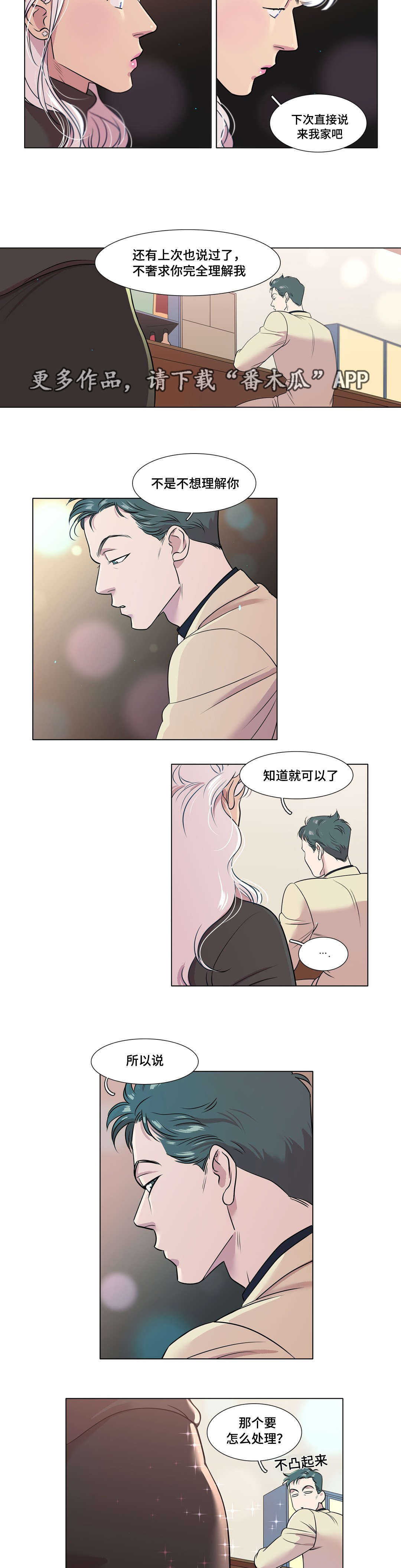 哀乐青年漫画,第49章：大结局1图