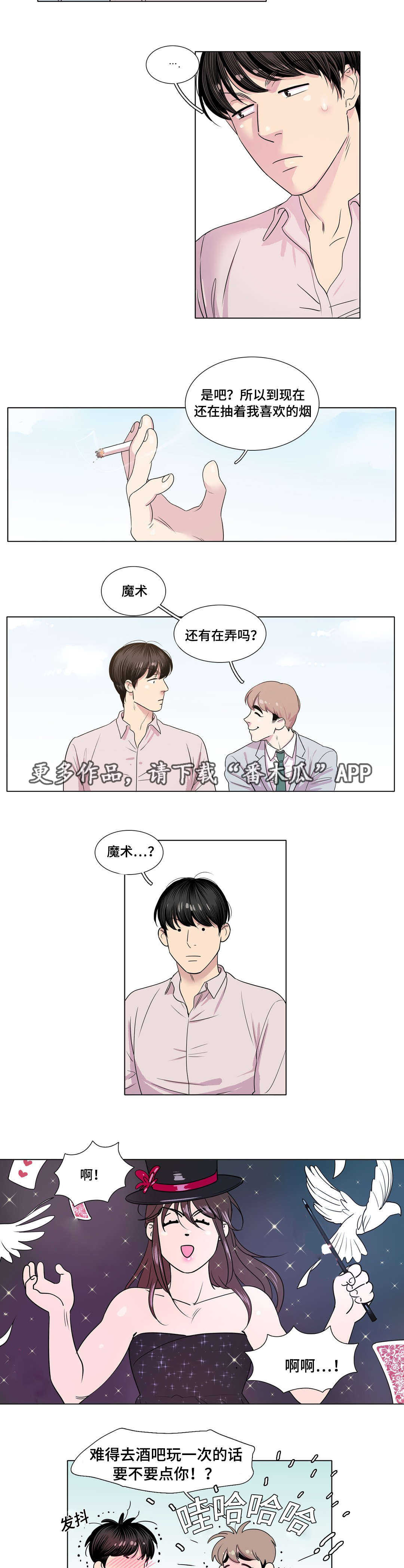 哀乐60分钟漫画,第14章：高考考生1图