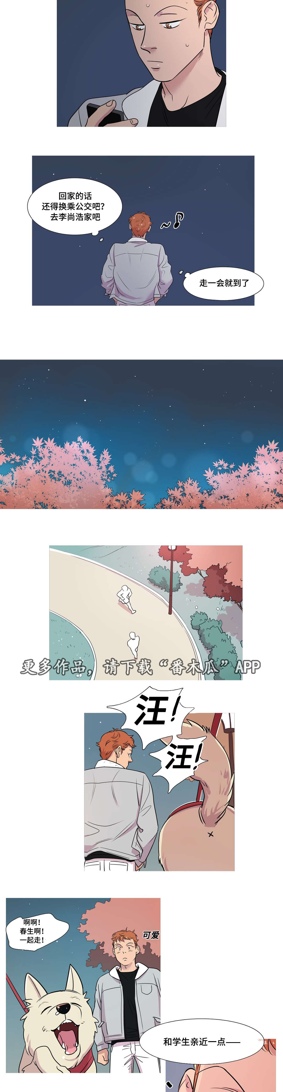 哀乐丧事专用曲完整版漫画,第31章：他喜欢你吗2图