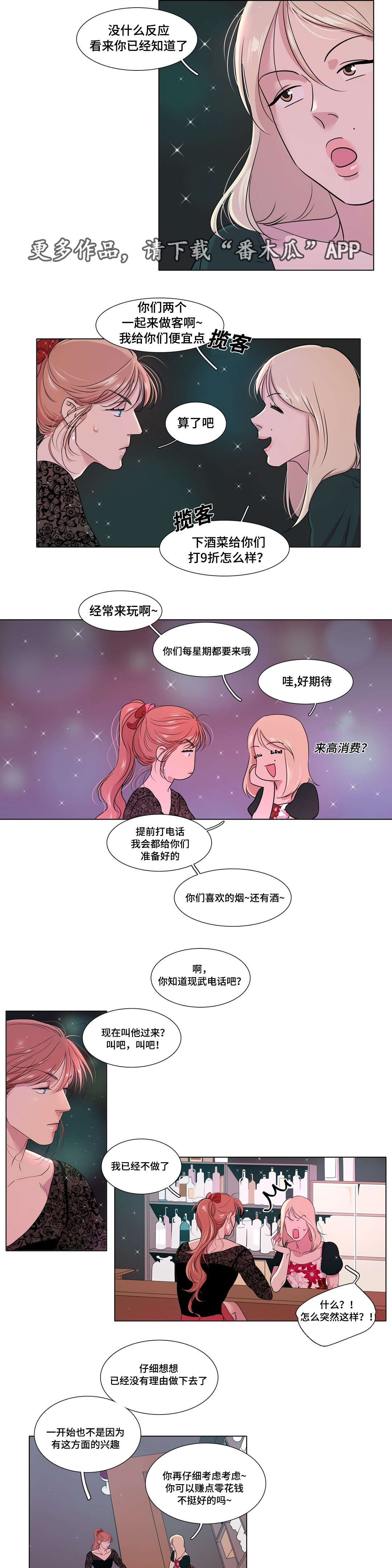 哀乐青年漫画,第20章：课程5图