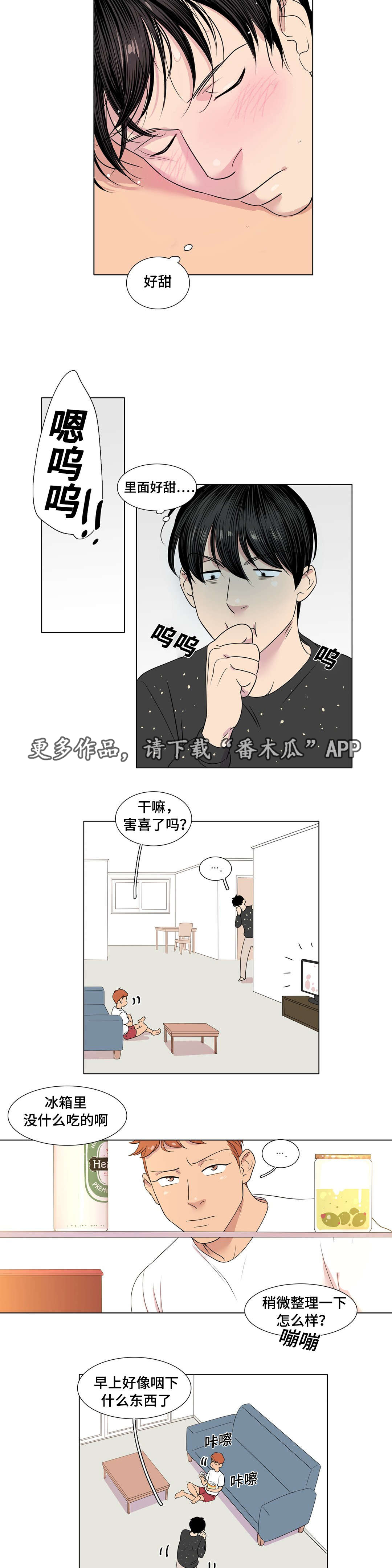 哀乐青年漫画,第17章：影响2图