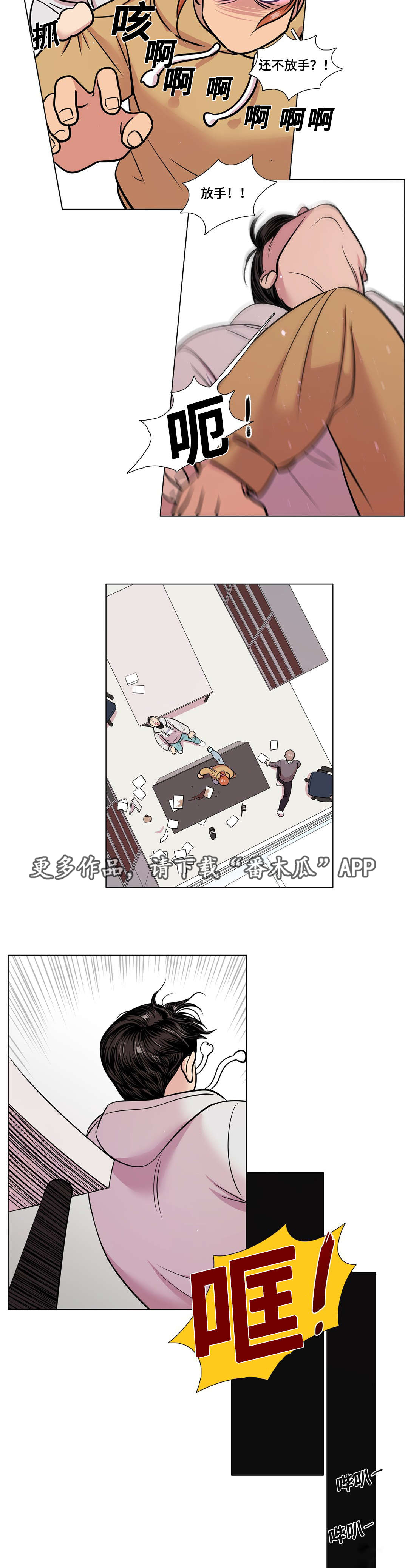 哀乐大学生漫画,第47章：送别4图