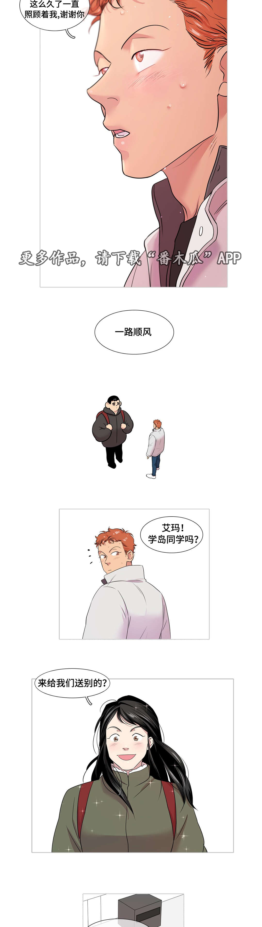 哀乐青年漫画,第49章：大结局1图