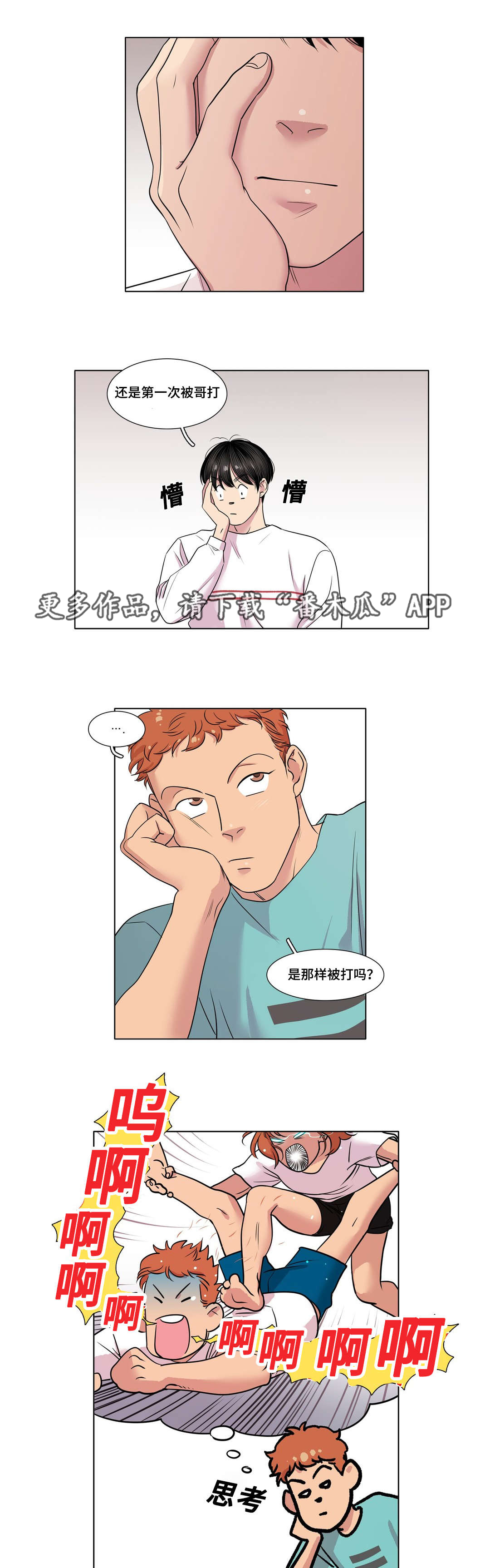 哀乐中年 百科漫画,第46章：升学考试5图