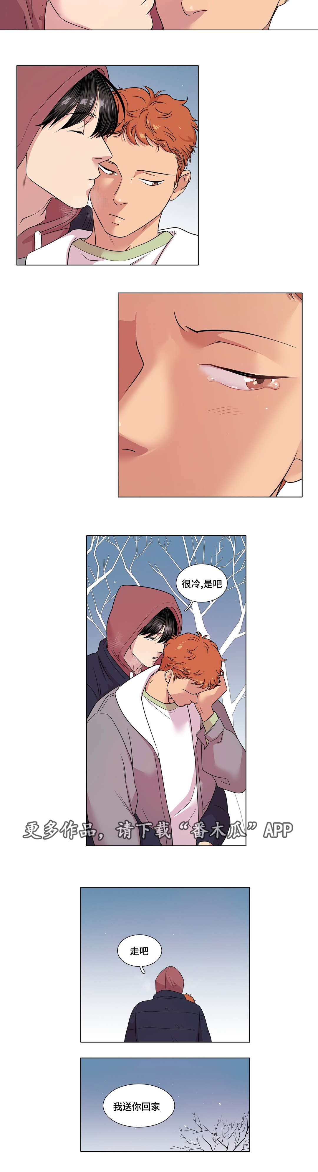 哀乐青年漫画,第43章：第一次被打4图