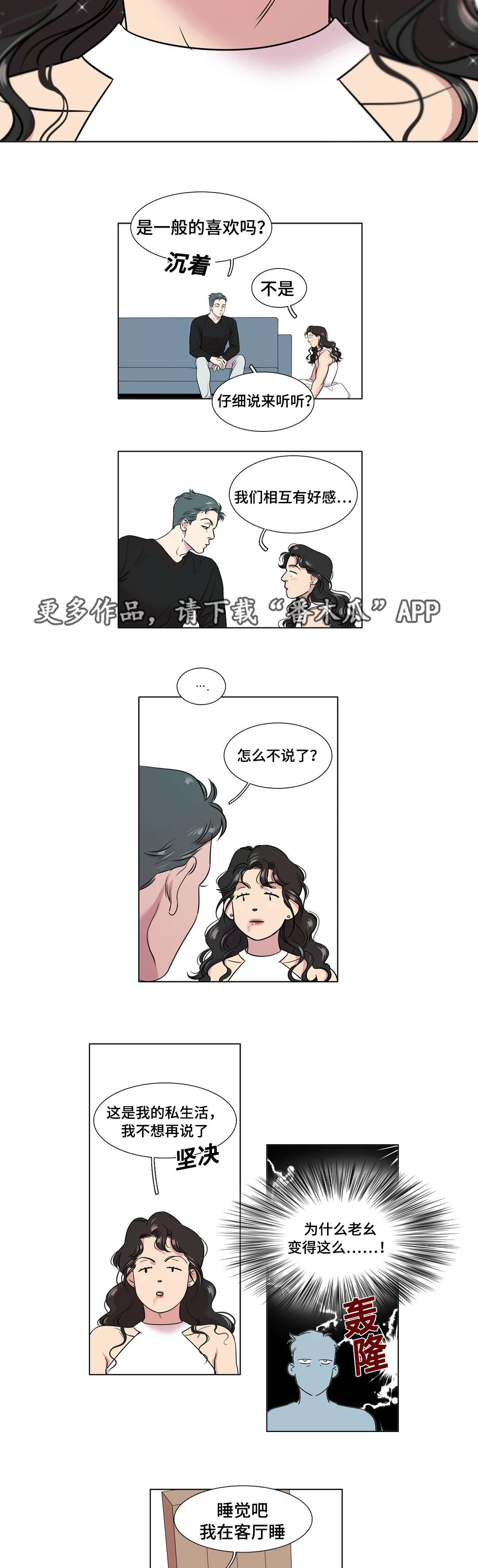 哀乐青年漫画漫画,第38章：视频2图