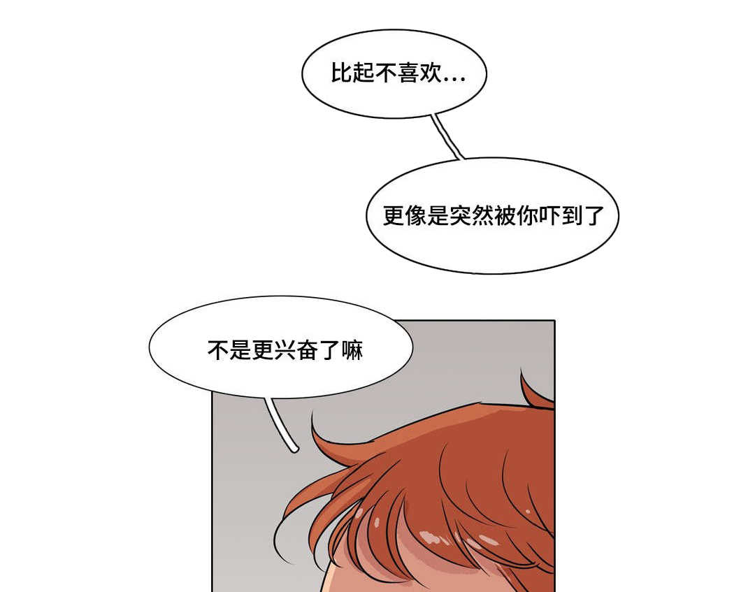 哀乐青年漫画,第3章：吃饭的关系1图
