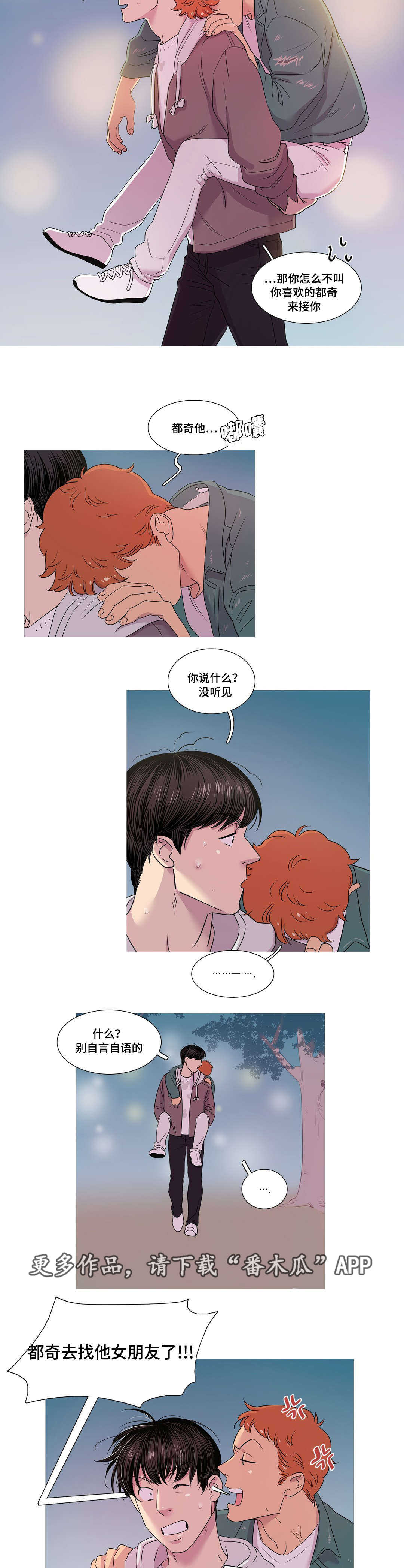 哀乐60分钟漫画,第11章：一点都没变2图