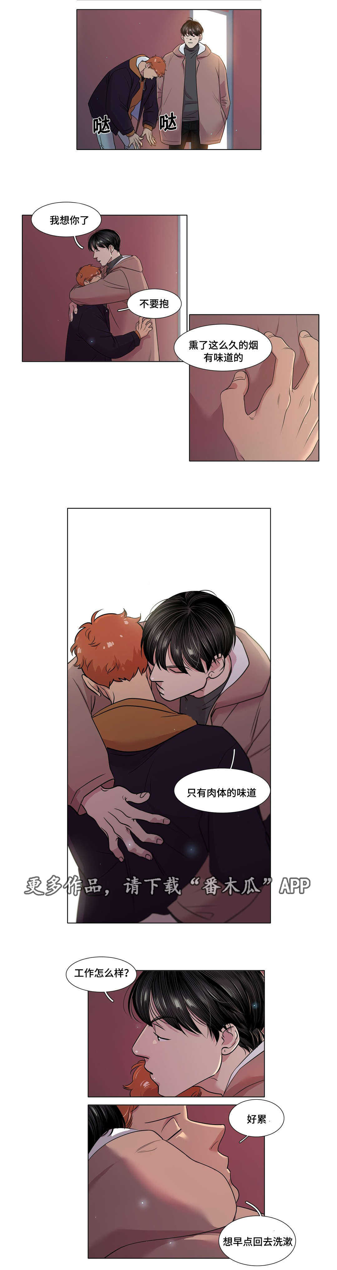 哀乐青年漫画,第49章：大结局4图