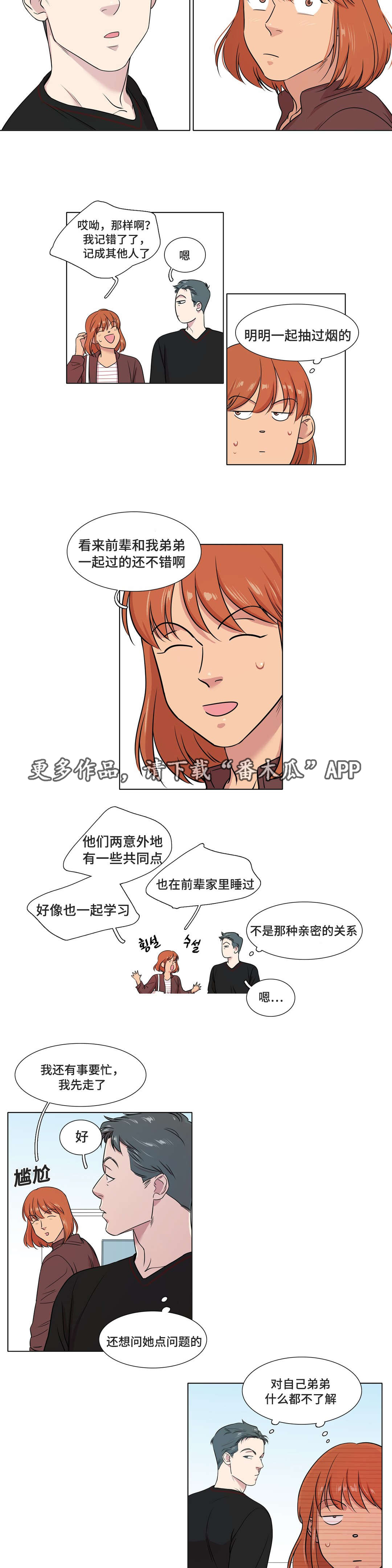 哀乐青年漫画漫画,第38章：视频1图