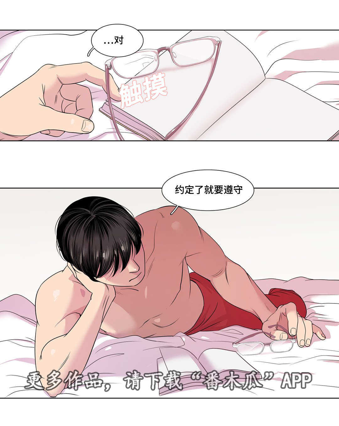 哀乐青年漫画漫画,第21章：给我一个理由3图