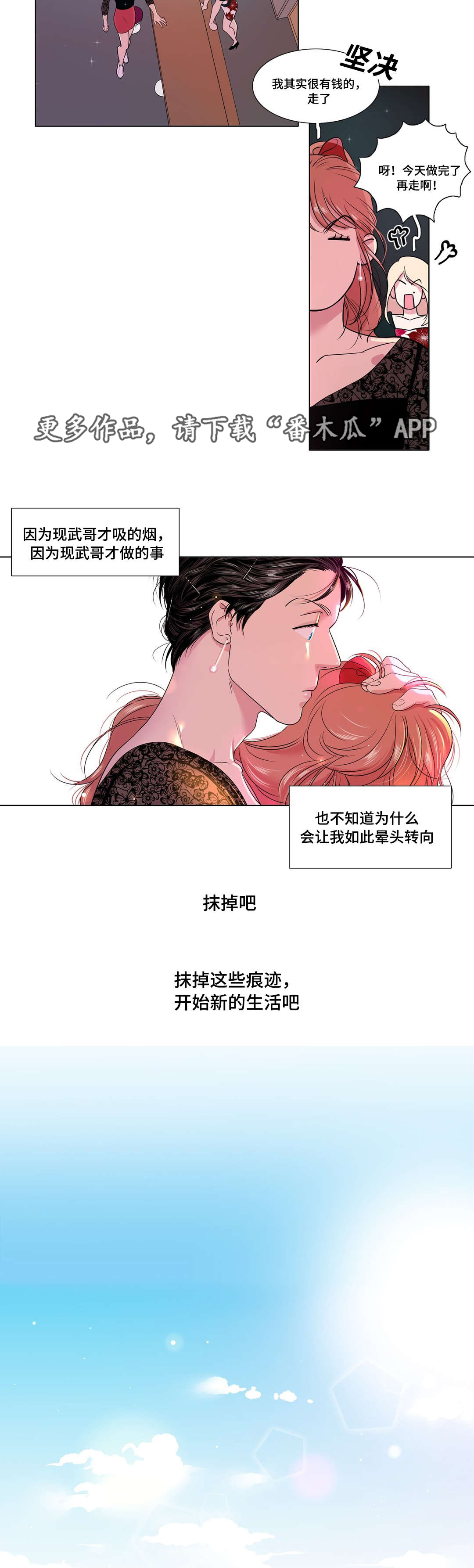 哀乐的作者究竟是谁漫画,第20章：课程1图