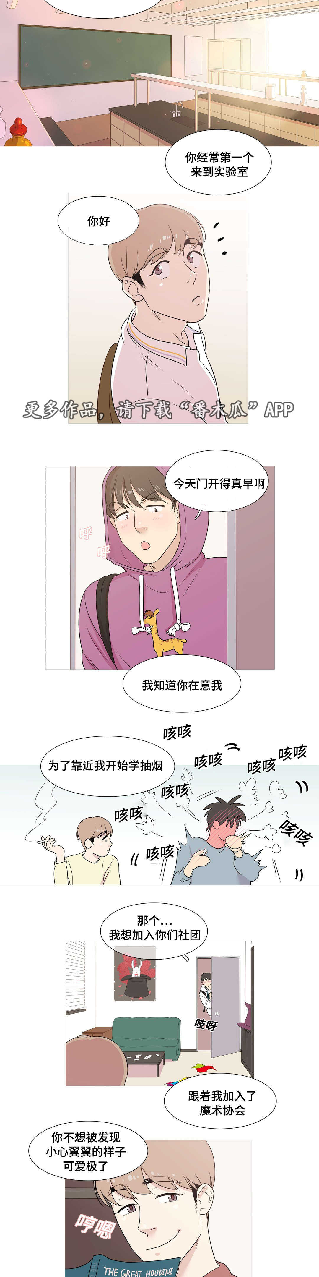 哀乐青年漫画,第14章：高考考生4图