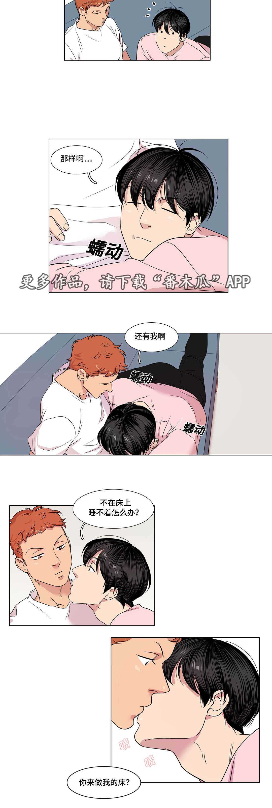 哀乐青年漫画,第25章：受虐倾向2图