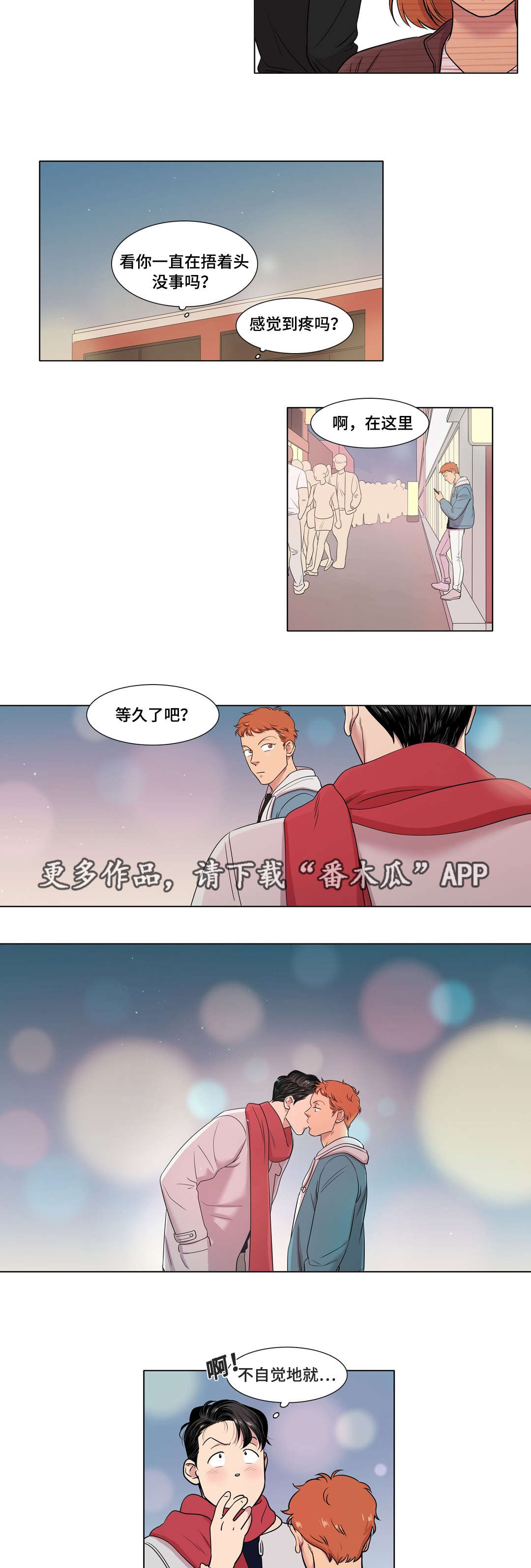 哀乐青年漫画漫画,第38章：视频2图