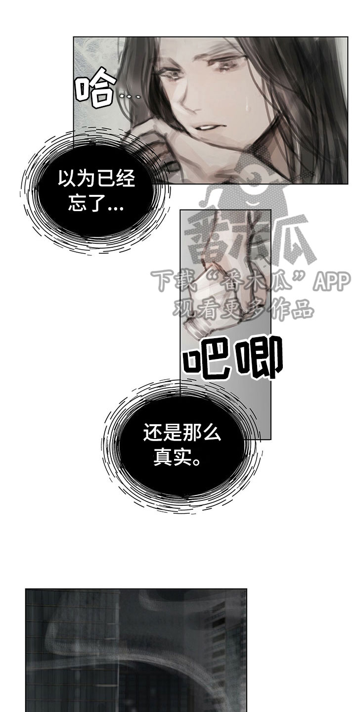 暗道杀心漫画,第16章：思念1图