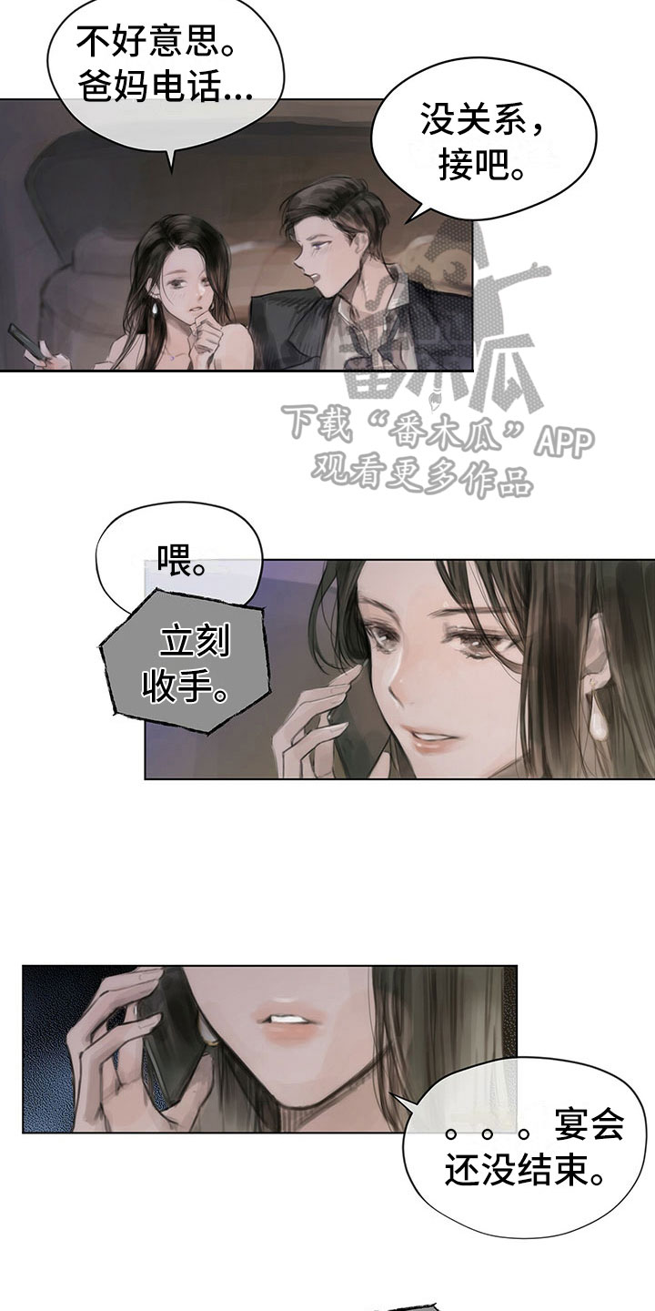 暗道杀心漫画,第4章：通知4图