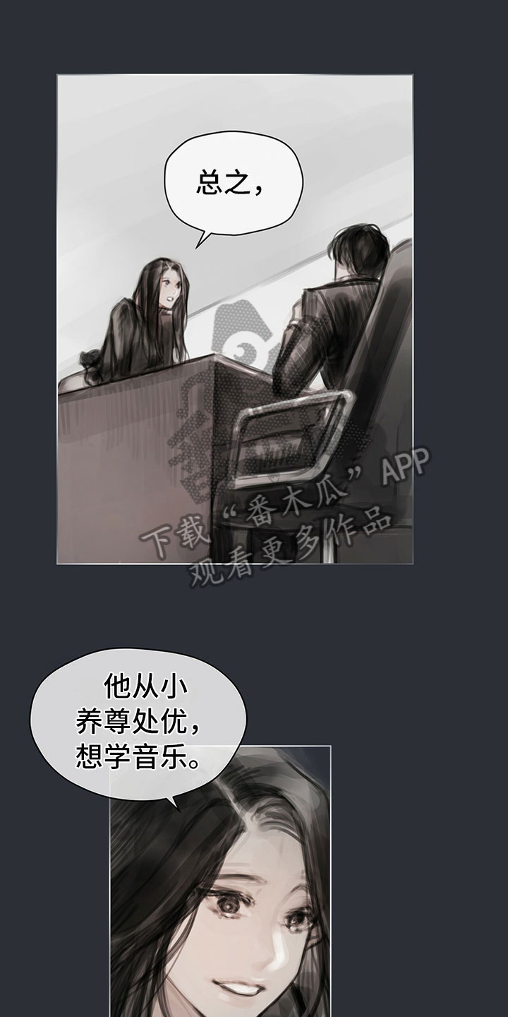 暗道杀心漫画,第18章：功劳3图