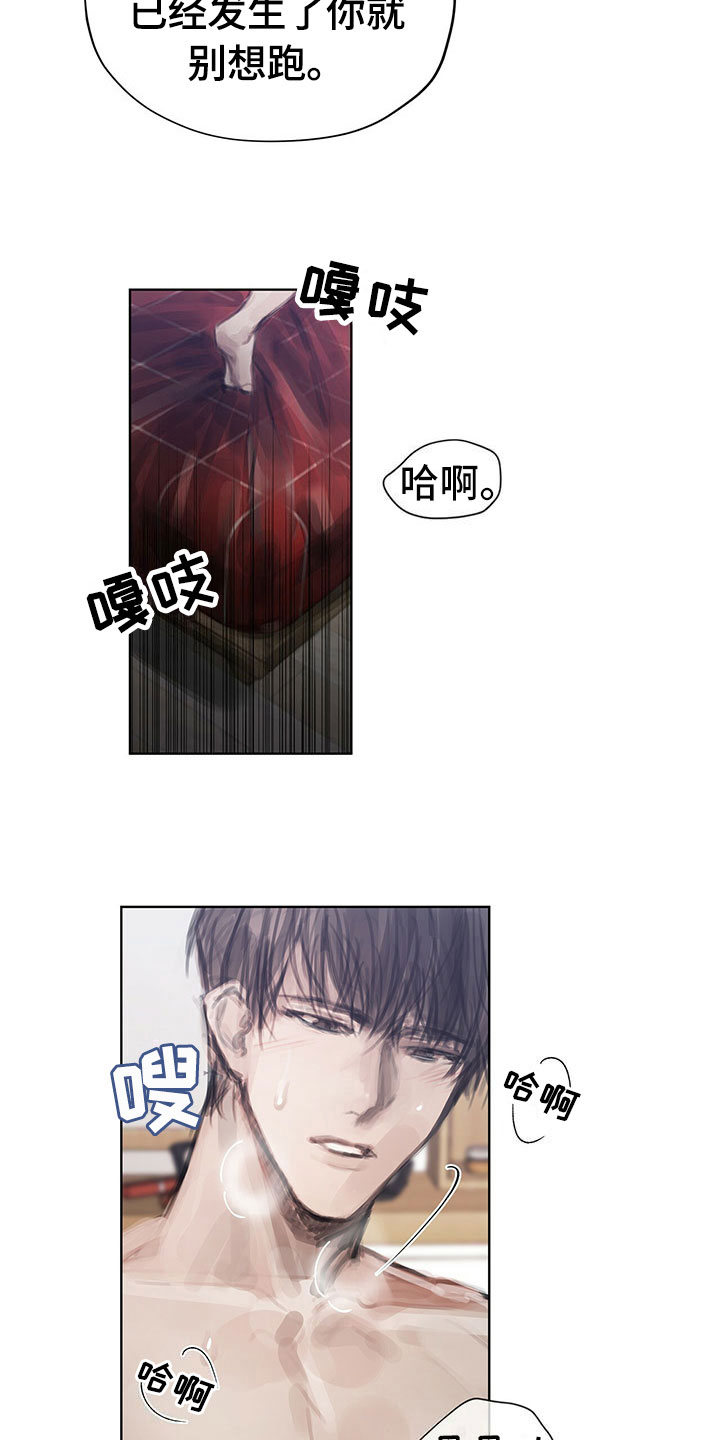 暗道杀心漫画,第38章：别想跑3图