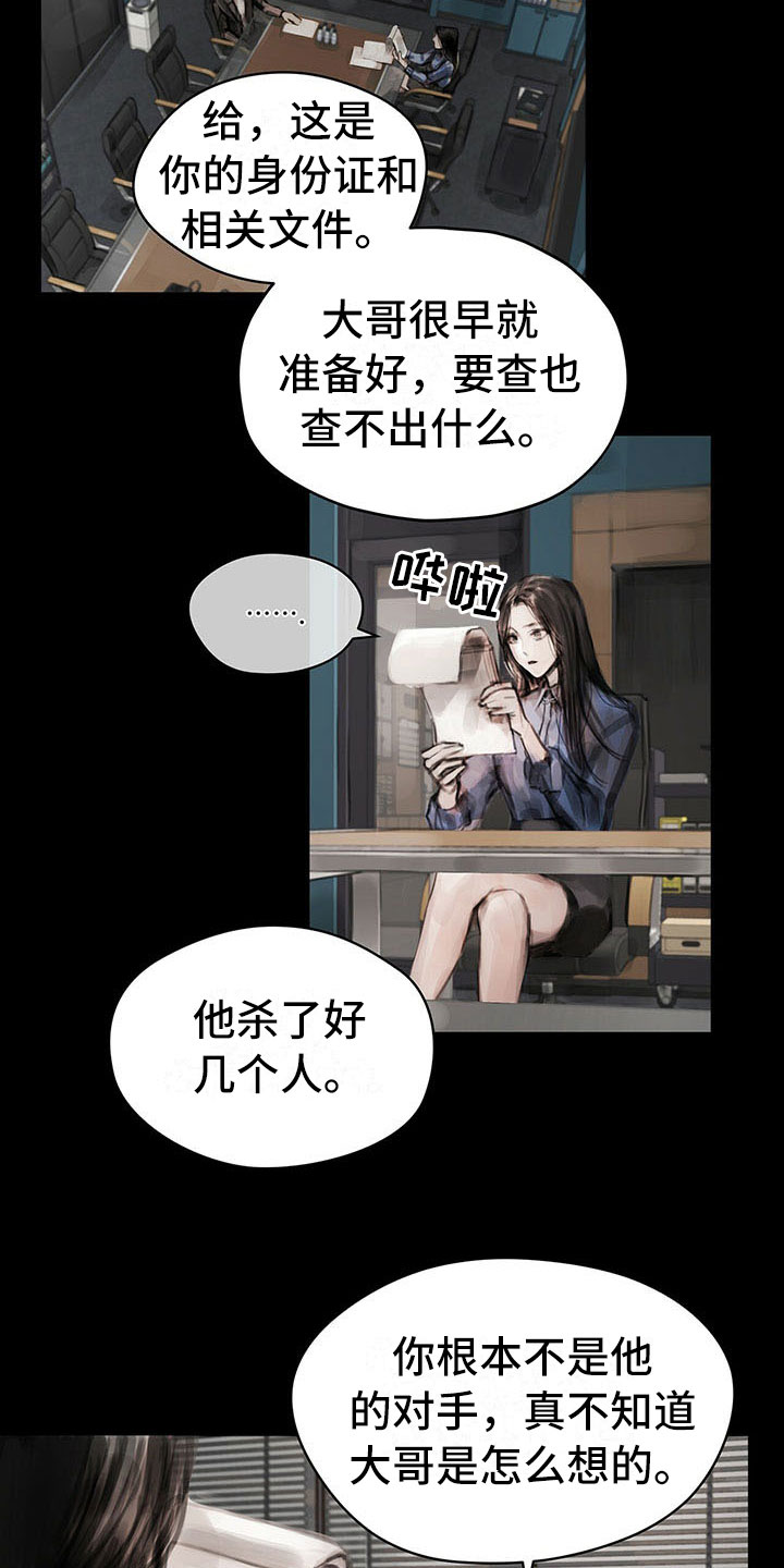 暗道杀心漫画,第13章：选择1图