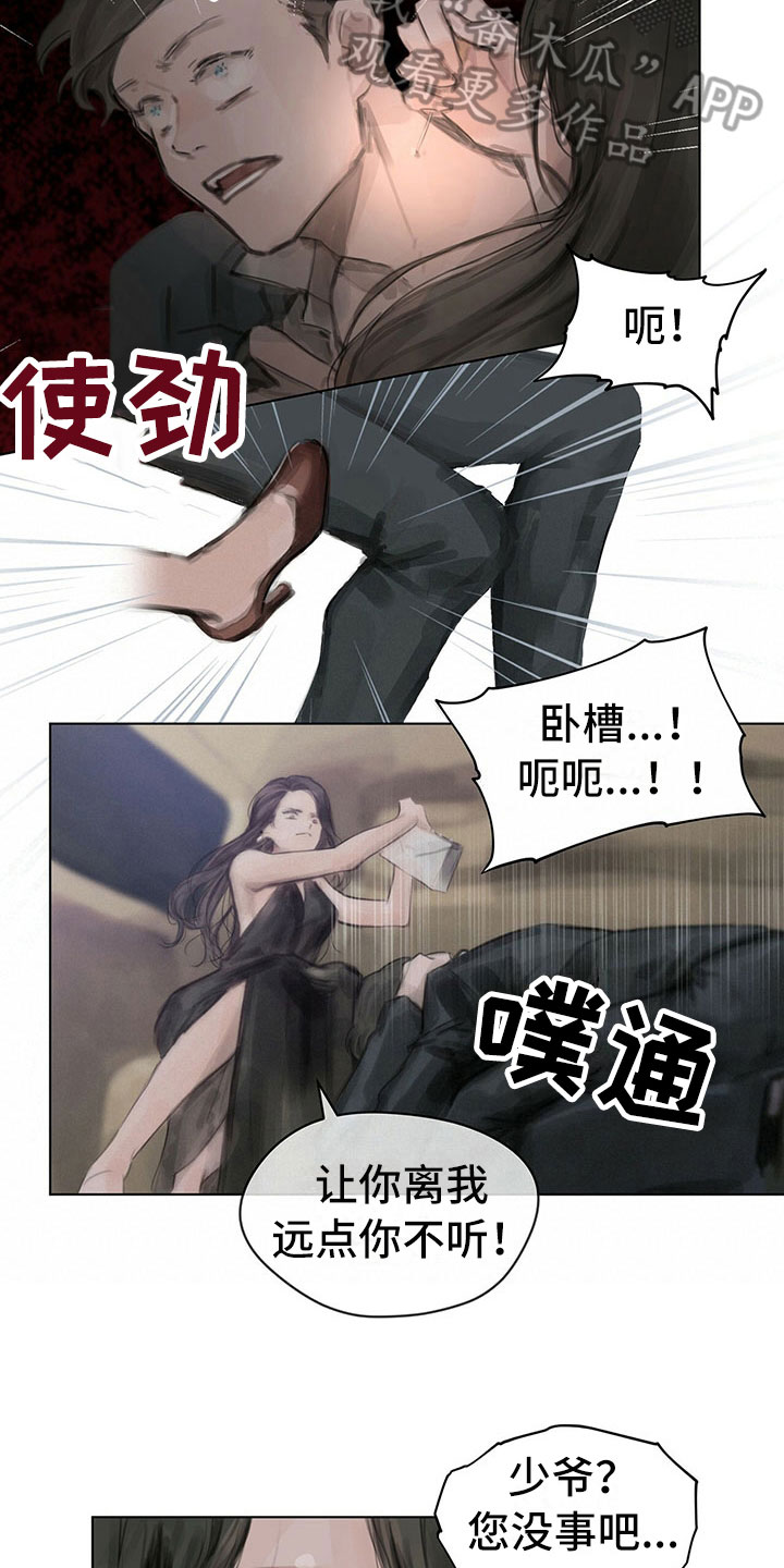 暗道杀心漫画,第5章：逃走3图