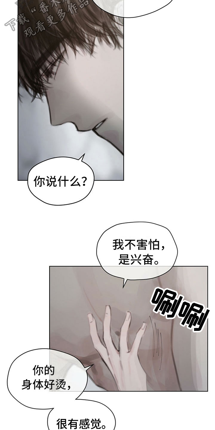 暗道杀心漫画,第37章：拿捏4图