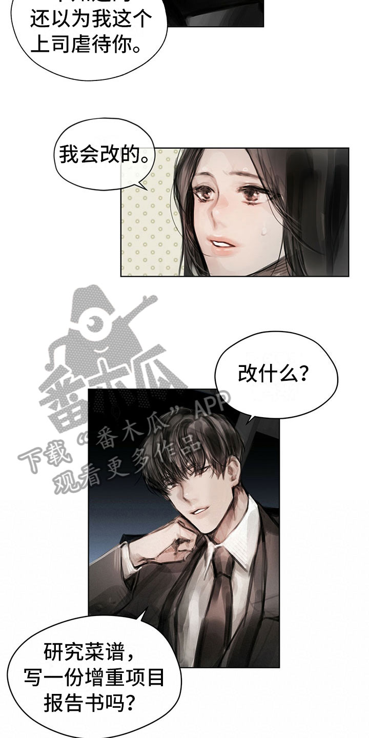 暗道杀心漫画,第27章：改变态度4图