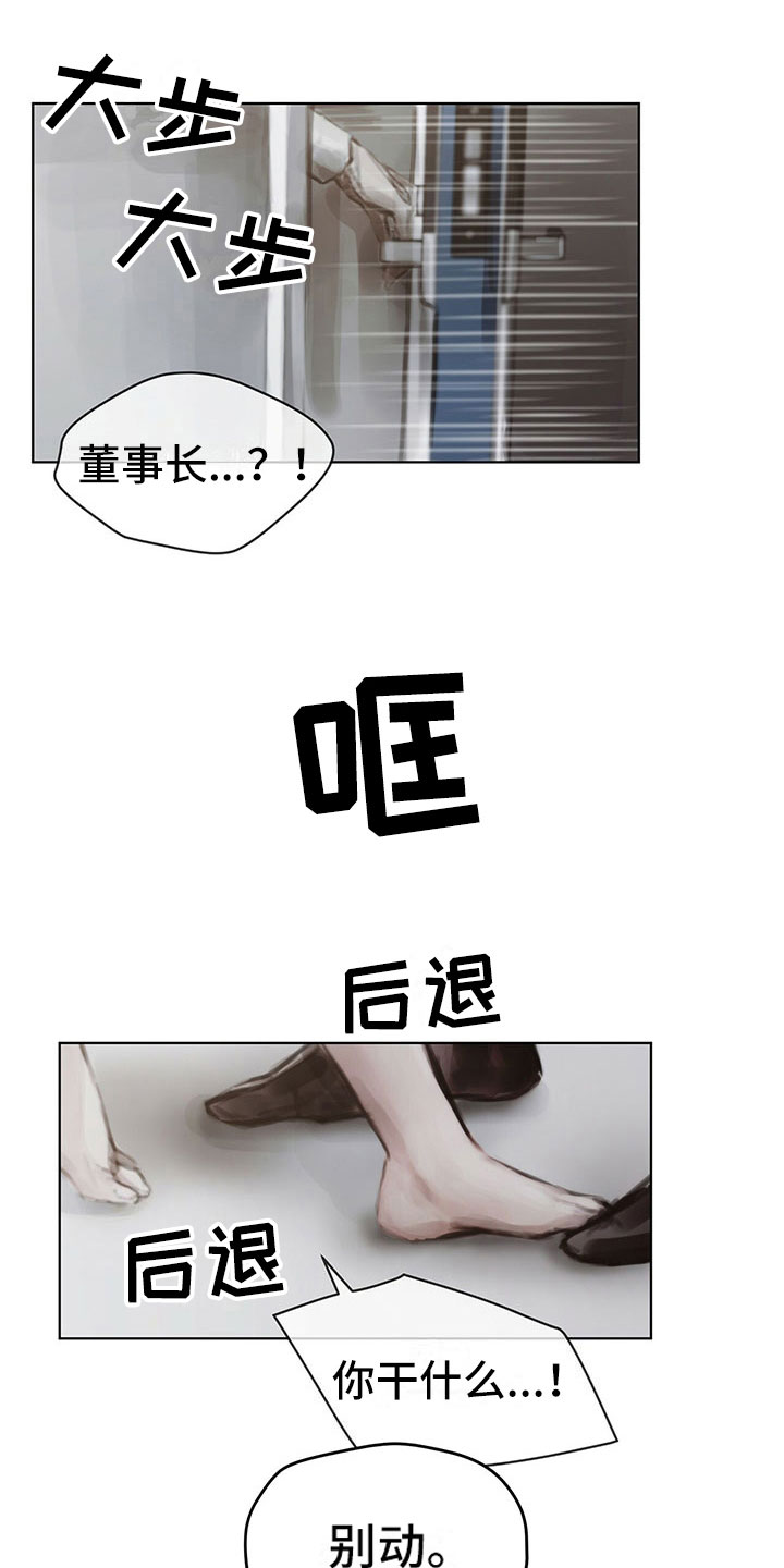 暗道杀心漫画,第36章：返回2图
