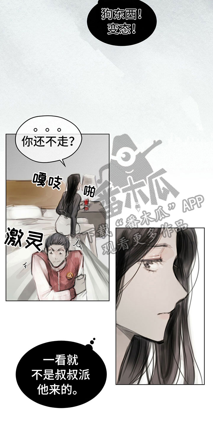 暗道杀心漫画,第20章：报告1图