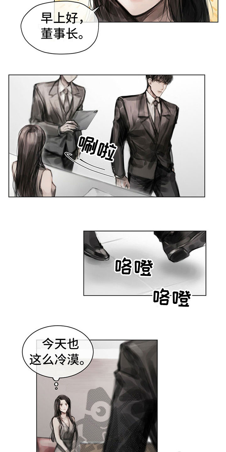 暗道杀心漫画,第24章：疑惑1图