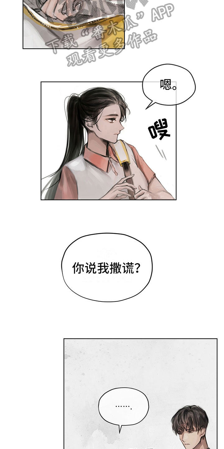 暗道杀心漫画,第10章：嘲笑2图