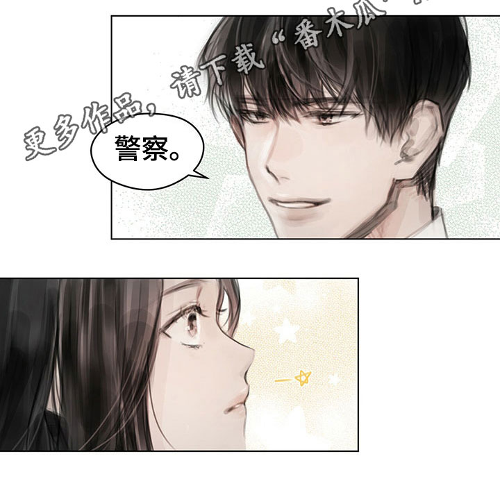 暗道杀心漫画,第28章：挡雨4图