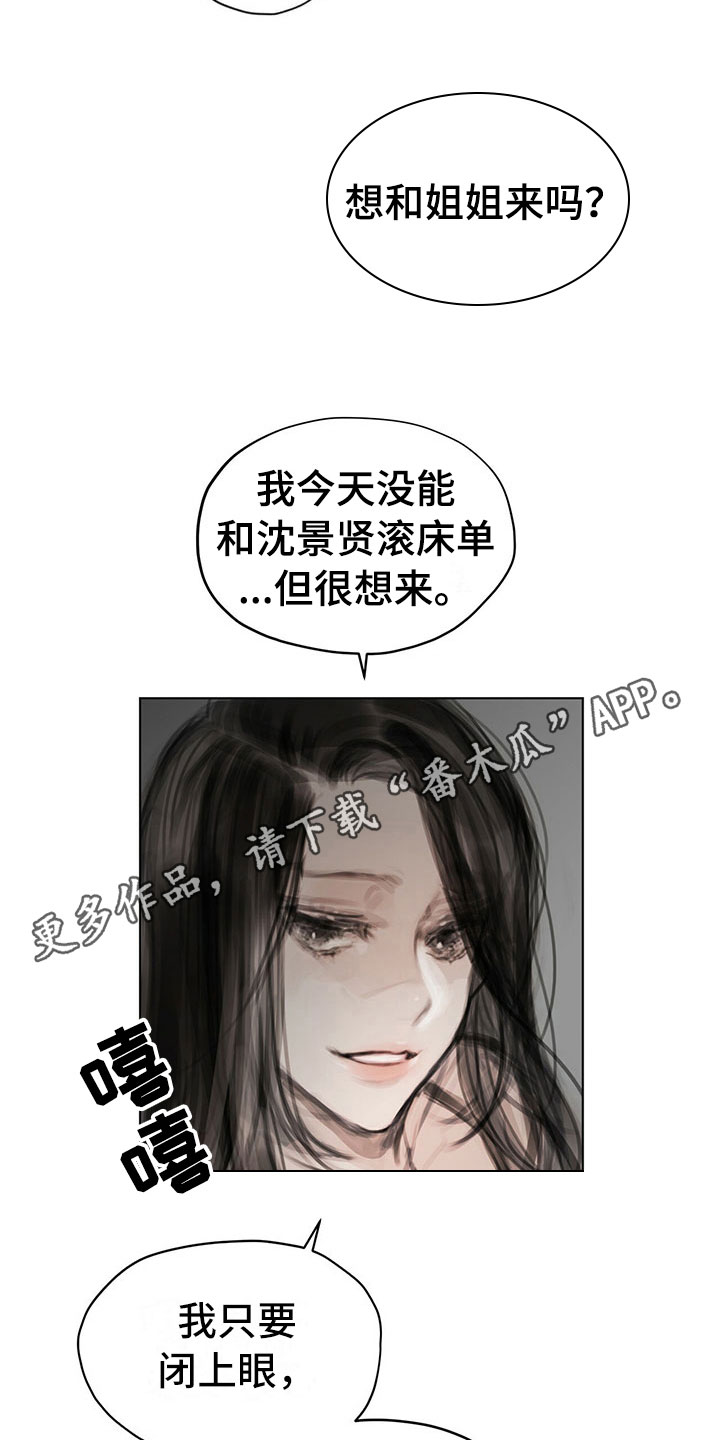 暗道杀心漫画,第20章：报告4图