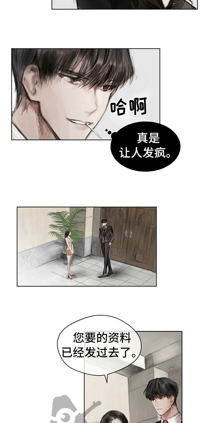 暗道书籍漫画,第26章：思索1图