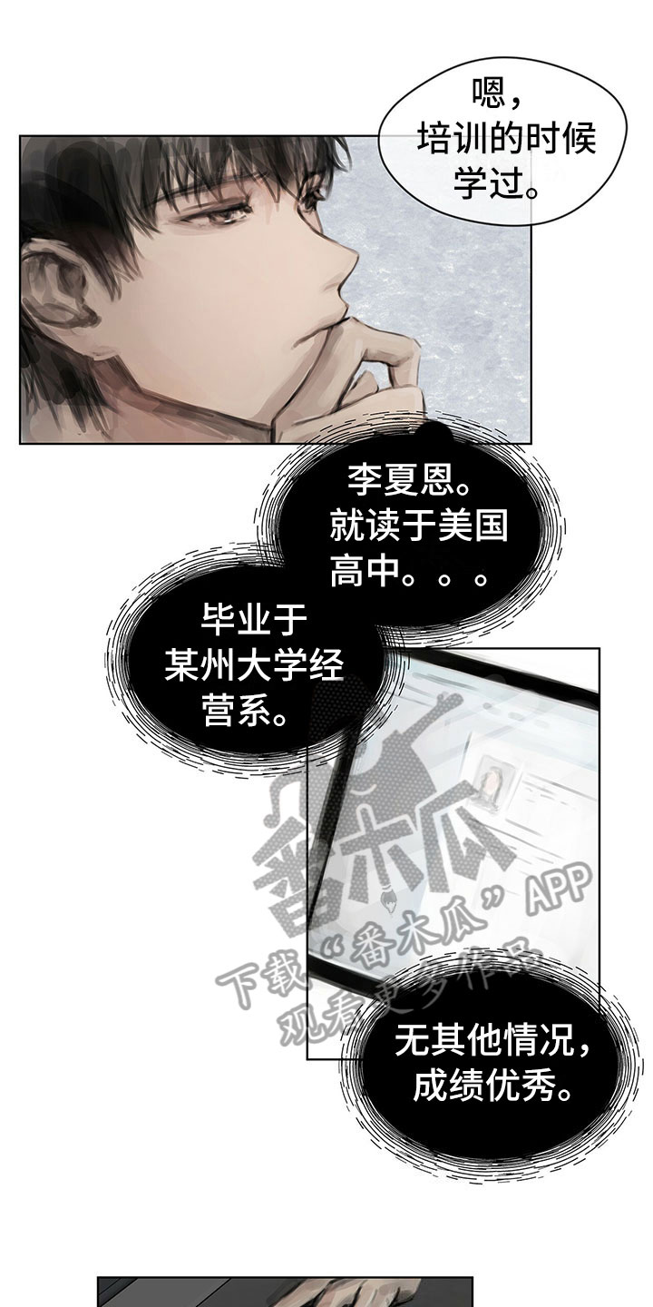 暗道杀心漫画,第12章：劝你放弃1图