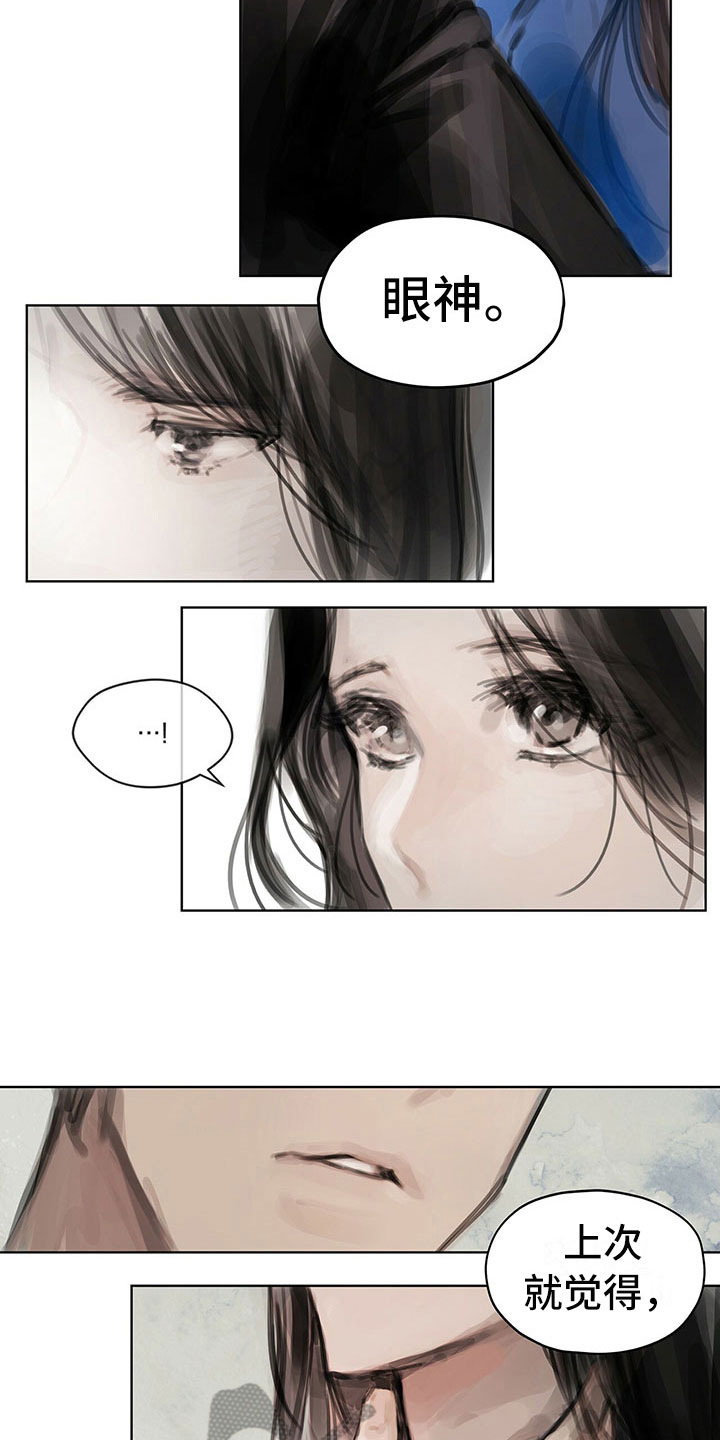 暗道杀心漫画,第13章：选择2图