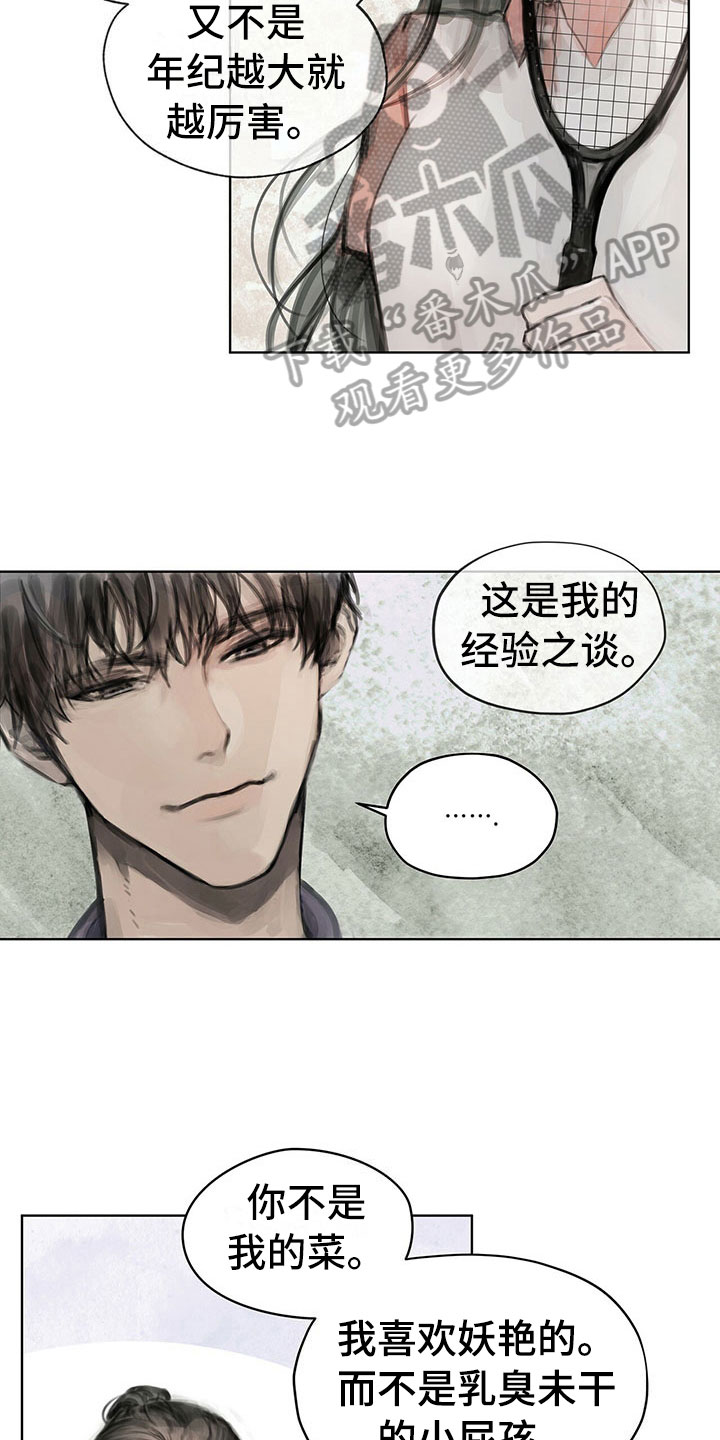 暗道杀心漫画,第9章：提议1图